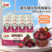 整箱装 DOLE都乐糖水型杨梅水果罐头425g 整颗酸酸甜甜 休闲零食