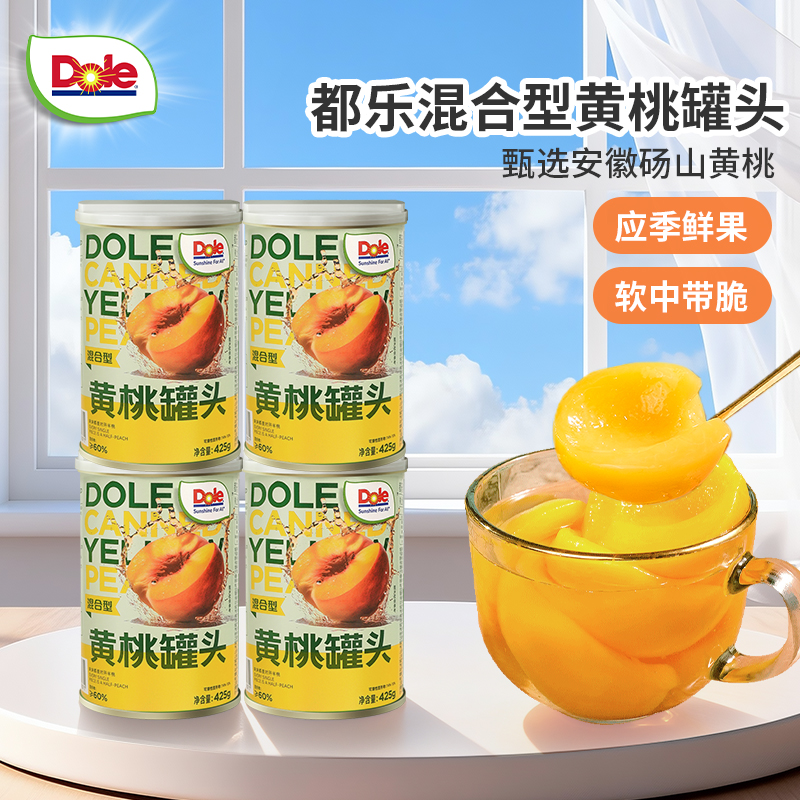 砀山黄桃优选好物