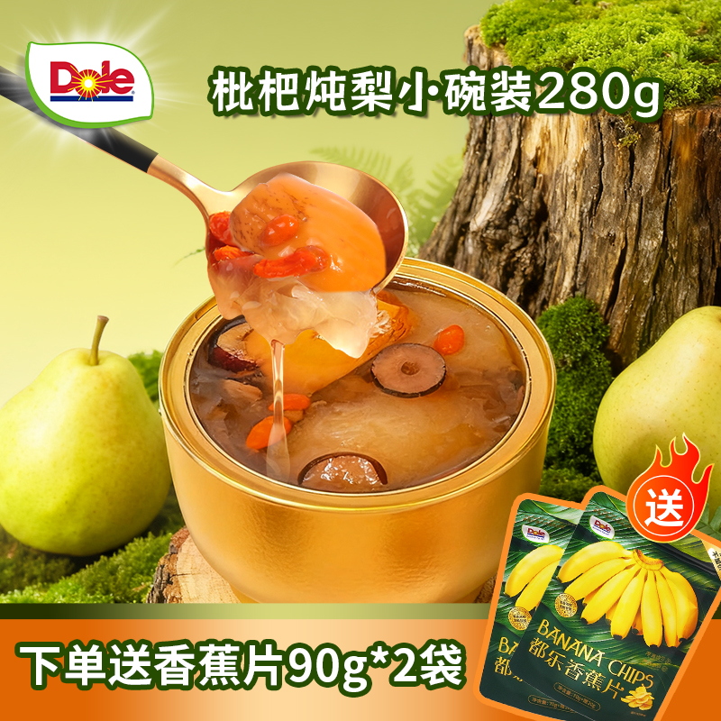 都乐枇杷炖梨银耳冰糖水果罐头