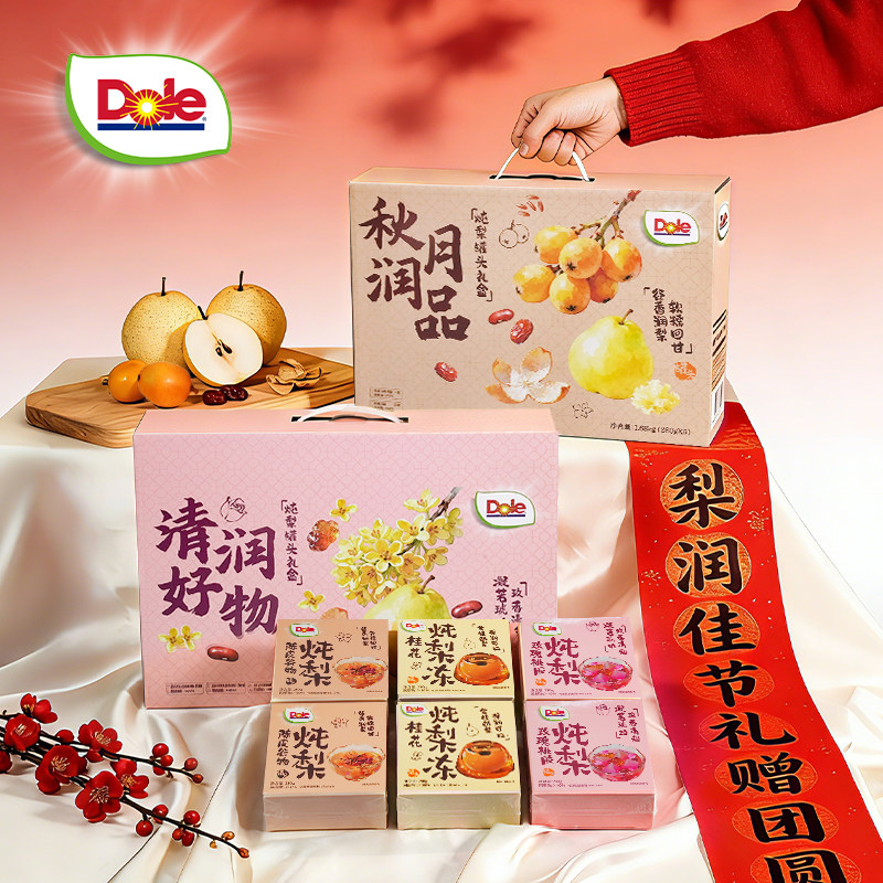 DOLE都乐陈皮谷物枇杷桂花玫瑰炖梨组合礼盒过年送礼年货节送长辈,水产肉类/新鲜蔬果/熟食,水果罐头,淘宝优惠券,粉丝福利购,淘宝优惠卷
