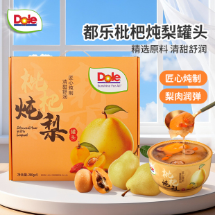 DOLE都乐枇杷炖梨280g 水果罐头方便食品休闲零食 9整盒装