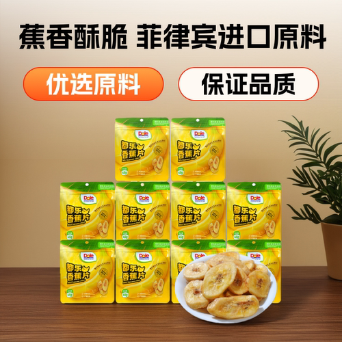 都乐香蕉片DOLE休闲零食