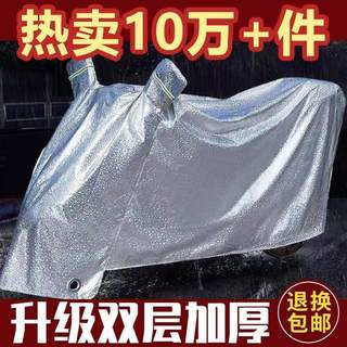 电动车防雨防晒罩加厚盖布通用雨衣摩托车车衣防尘套电瓶车罩全罩