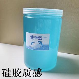 池中藍硅膠水潭史萊姆1000ml厚實大碗便宜起泡膠玩具青池slime