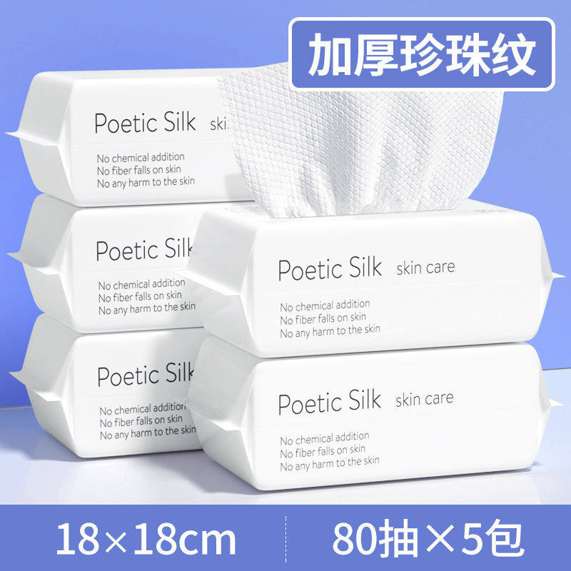 一次性洗脸巾抽取式母婴棉柔纯干湿两用女擦脸巾加厚洁面巾化妆棉,洗护清洁剂/卫生巾/纸/香薰,棉柔巾/洗脸巾,淘宝优惠券,粉丝福利购,淘宝优惠卷