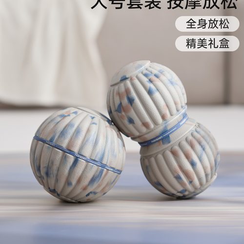 筋膜球肌肉放松脚足底筋膜球花生球按摩球腰背部颈膜球健身滚球