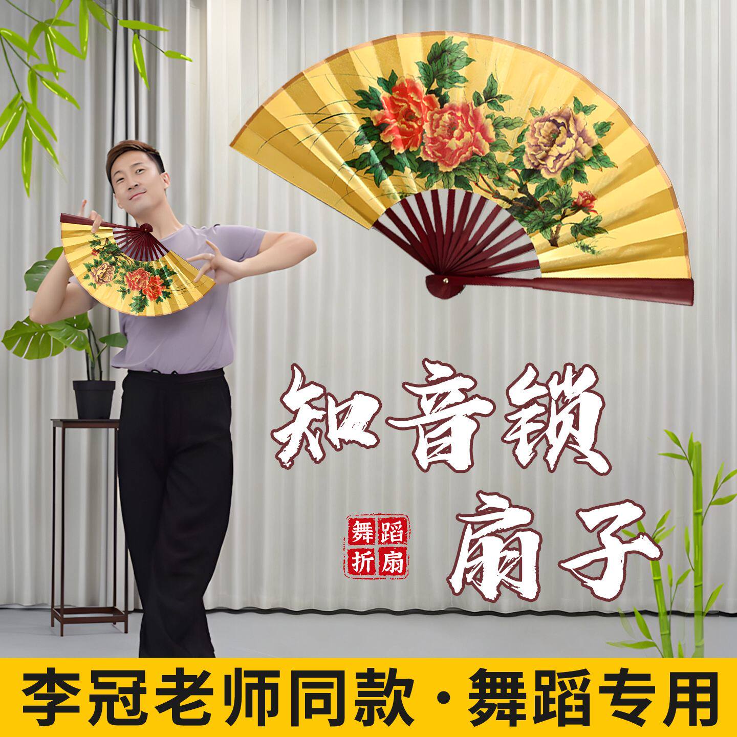 知音锁扇子花与影同款戏曲折扇贵妃醉酒专用舞蹈古典舞扇子8寸扇