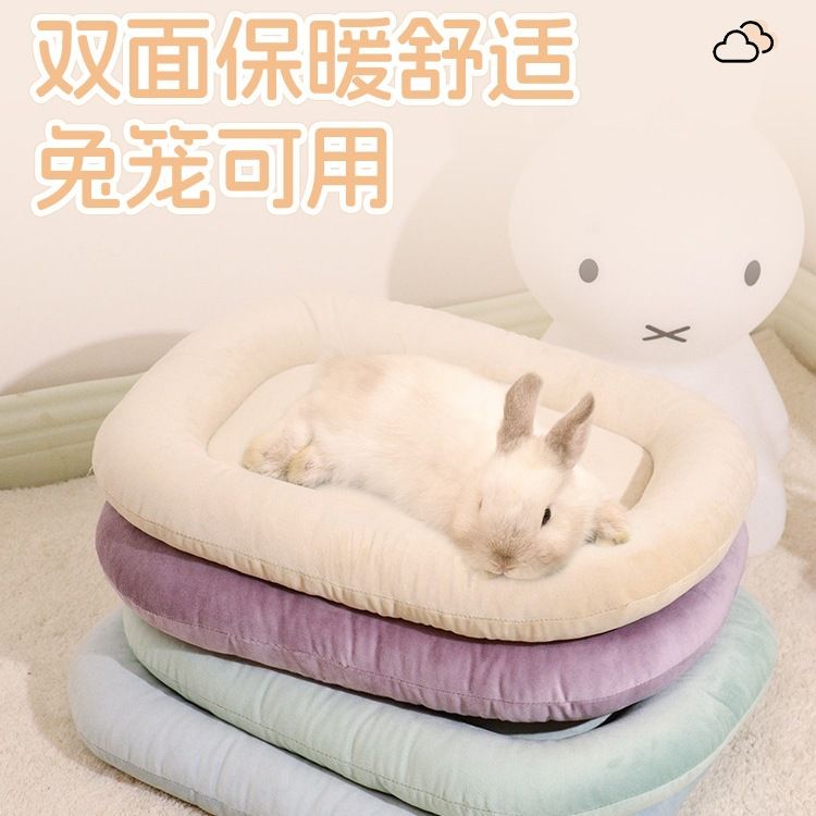 宠物垫子兔子窝夏季垫子四季通用兔子趴趴垫加厚睡觉窝兔子窝睡垫