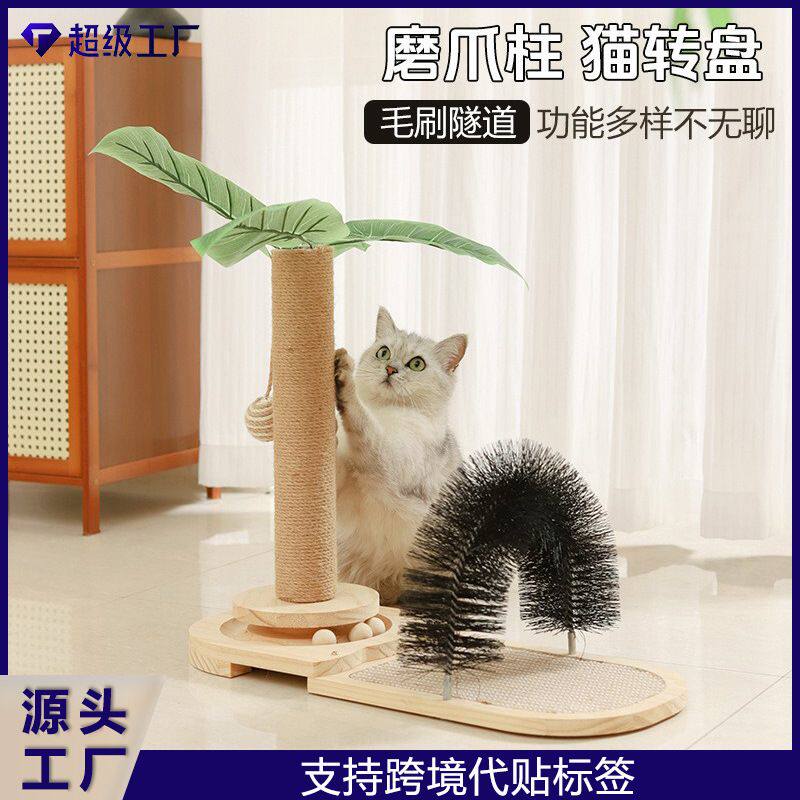猫抓板蹭痒去浮毛耐磨不掉屑抓柱转盘麻绳爪板幼猫咪逗猫宠物用品