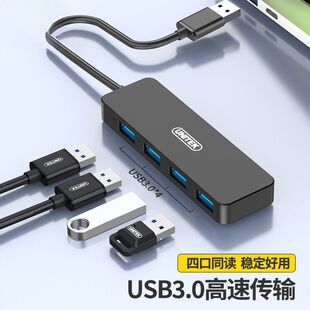 优越者usb3.0扩展器hub分线器转接头电脑笔记本桌面扩展坞多口集