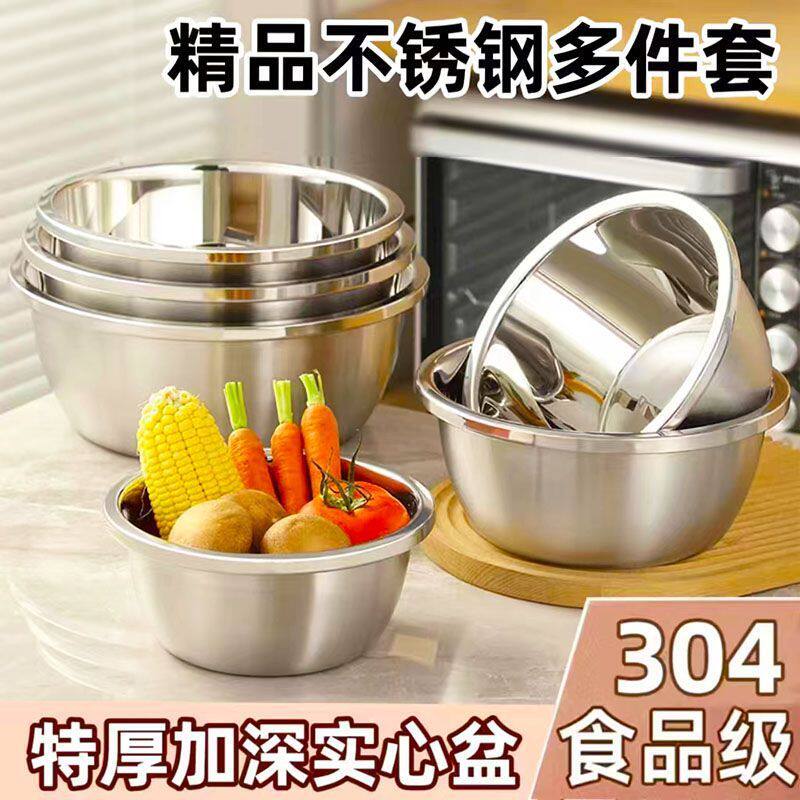 食品级特厚304不锈钢盆打蛋和面盆圆形洗菜盆子家用厨房料理