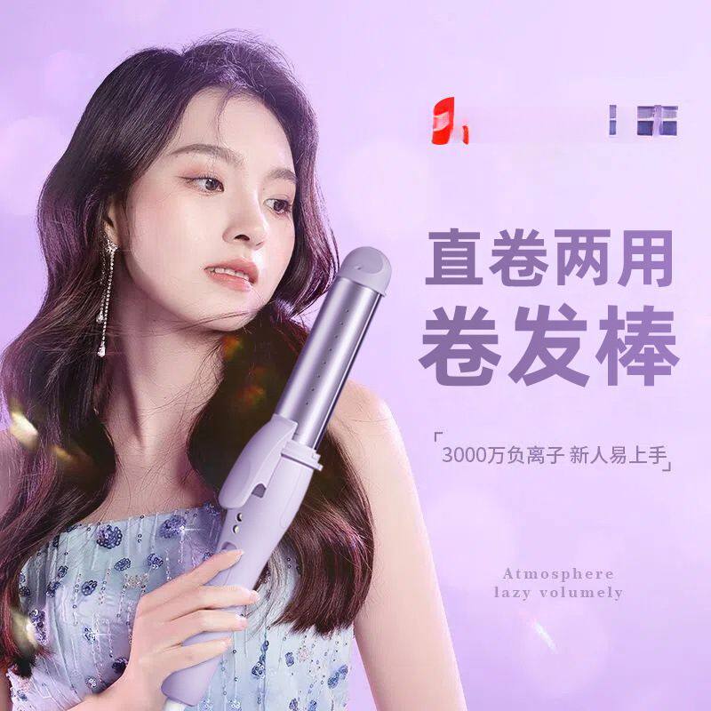 卷发棒直卷两用直发棒夹板学生宿舍拉直板空气刘海迷你直板夹