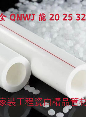 PPR热熔冷热20到110管4米/根{15以下截成133长送直接}发货