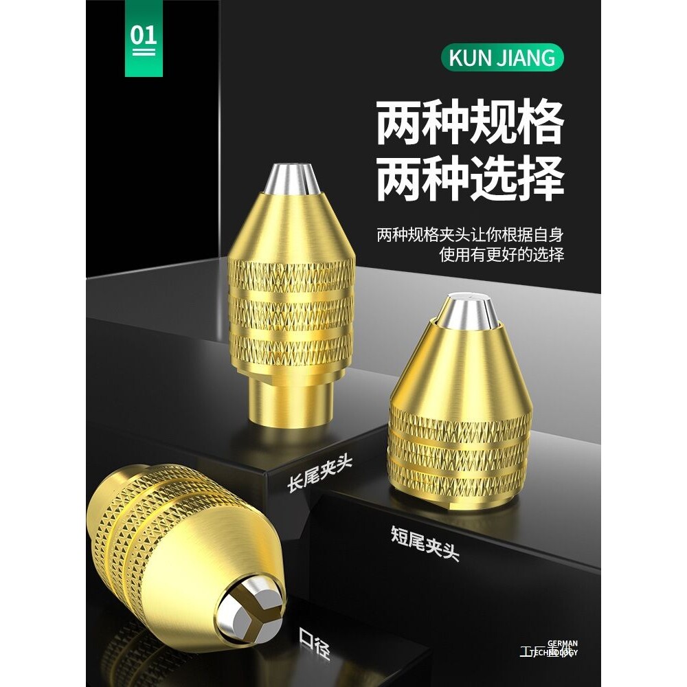 电磨机夹头配件三爪夹心迷你打磨机全金属夹心万用螺帽锁帽多功能