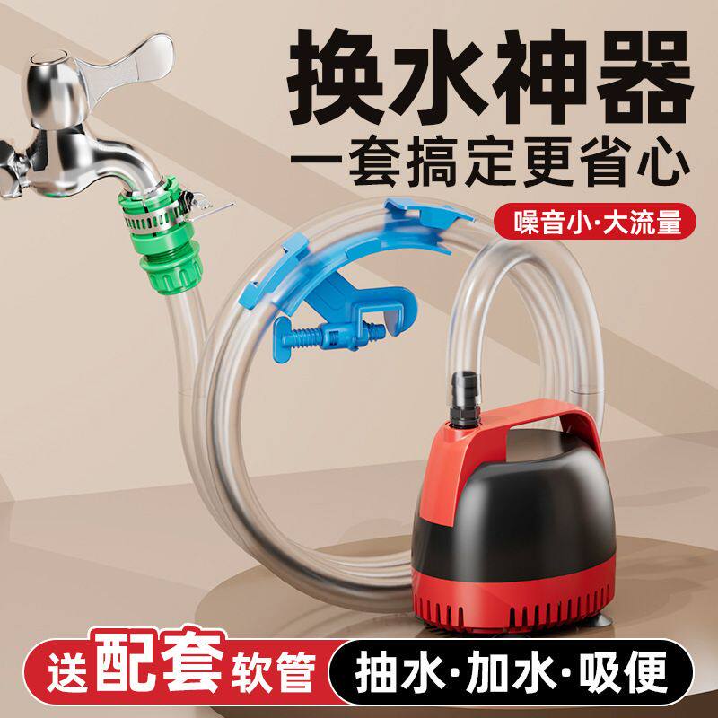 鱼缸换水自动抽水泵电动吸粪吸便器鱼池洗沙吸水器自吸