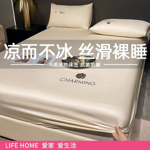 A类冰丝床笠单件夏季天凉感床罩全包床套床单床垫保护罩2025新款