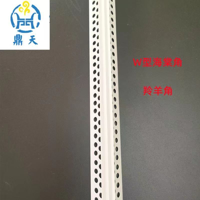 外墙仿石漆白色两阳角PVC线条外阳角装饰保护条w角槽海棠角线条