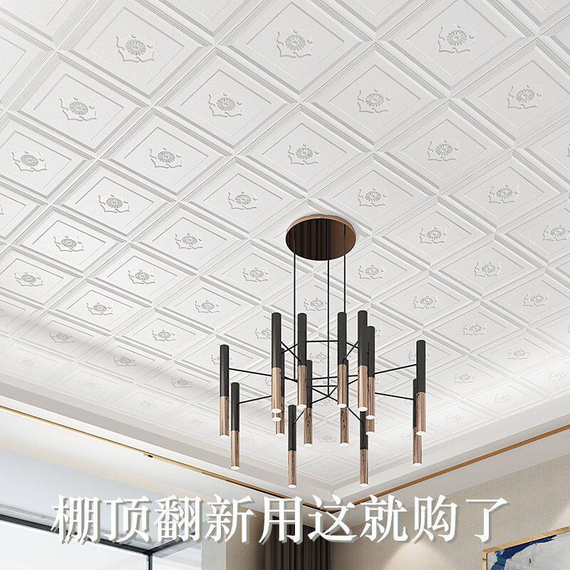 自粘墙纸家用大面积天花板3d立体墙贴棚顶壁纸客厅电视背景贴纸