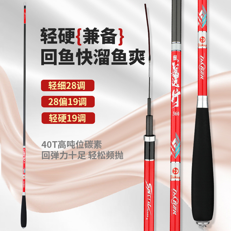 高碳鲫鱼竿手竿28调19超轻超细超硬台钓竿碳素钓鱼竿杆