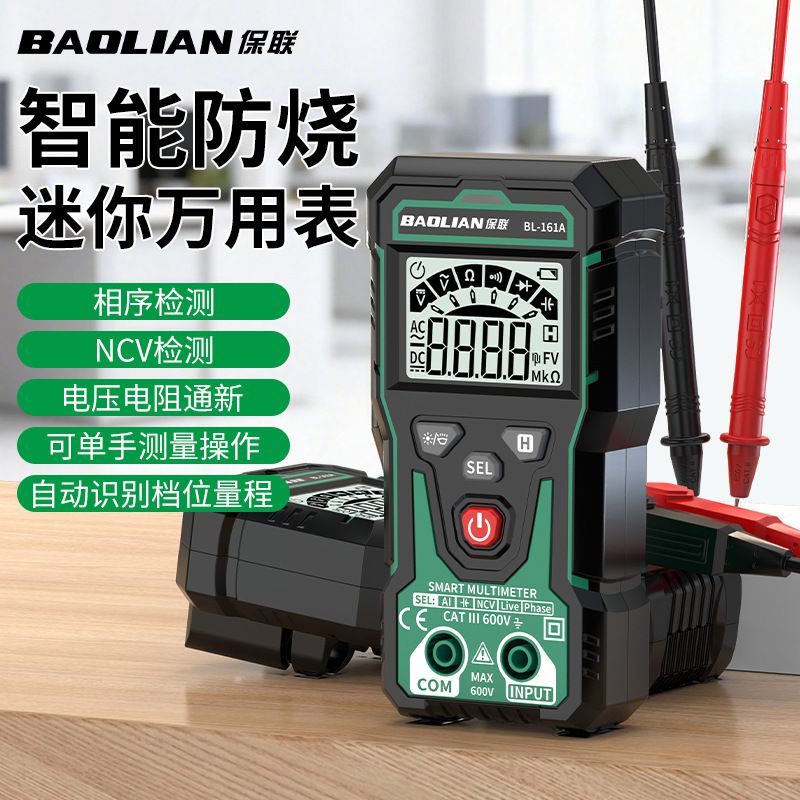 迷你万用表数字智能防烧多功能数据精准电子电工专用便携家用套装