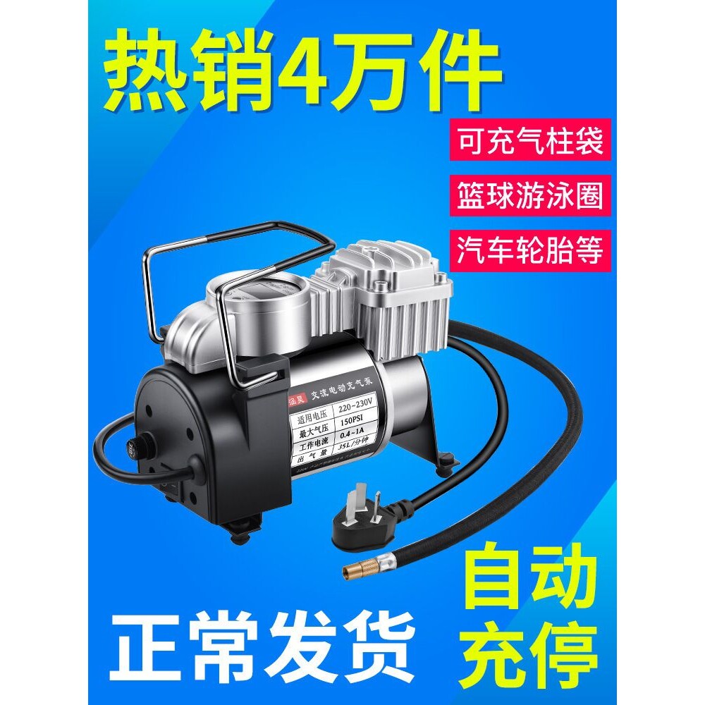220V家用双缸电动充气泵汽车轮胎篮球气柱袋打气筒游泳圈打气机