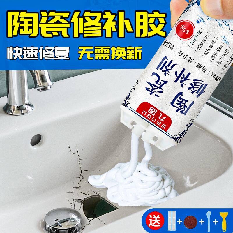 陶瓷修补胶无痕强力防水粘洗手盆裂缝专用修补剂沾瓷器面盆洗脸池