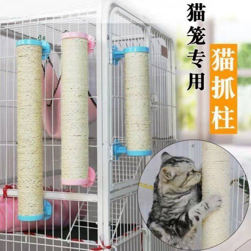 猫抓柱猫笼专用猫抓板猫爬架磨爪蹭痒麻绳耐抓耐磨猫玩具猫咪用品,宠物/宠物食品及用品,猫爬架,淘宝优惠券,粉丝福利购,淘宝优惠卷