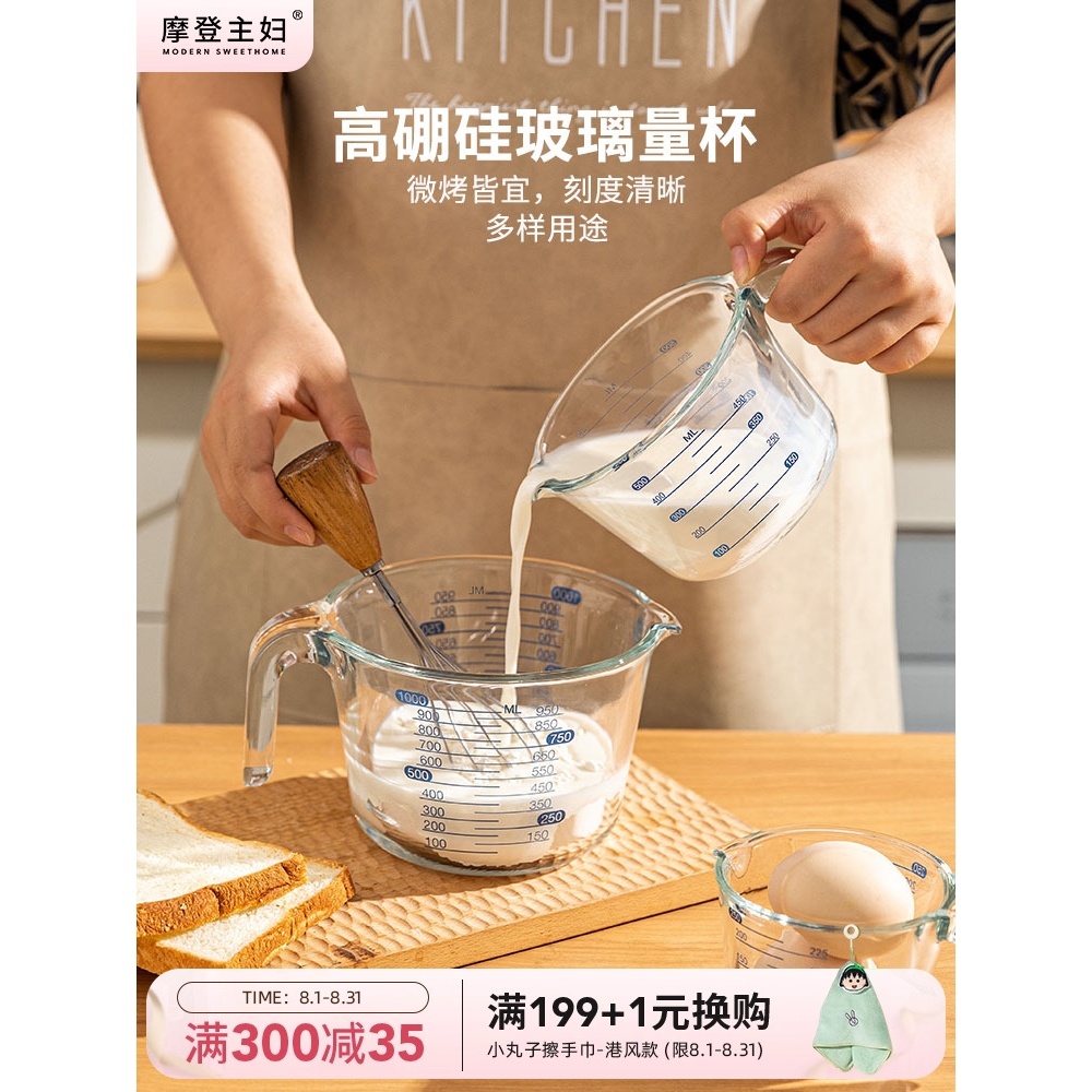玻璃量杯带刻度耐高温烘焙工具厨房食品级打鸡蛋杯子