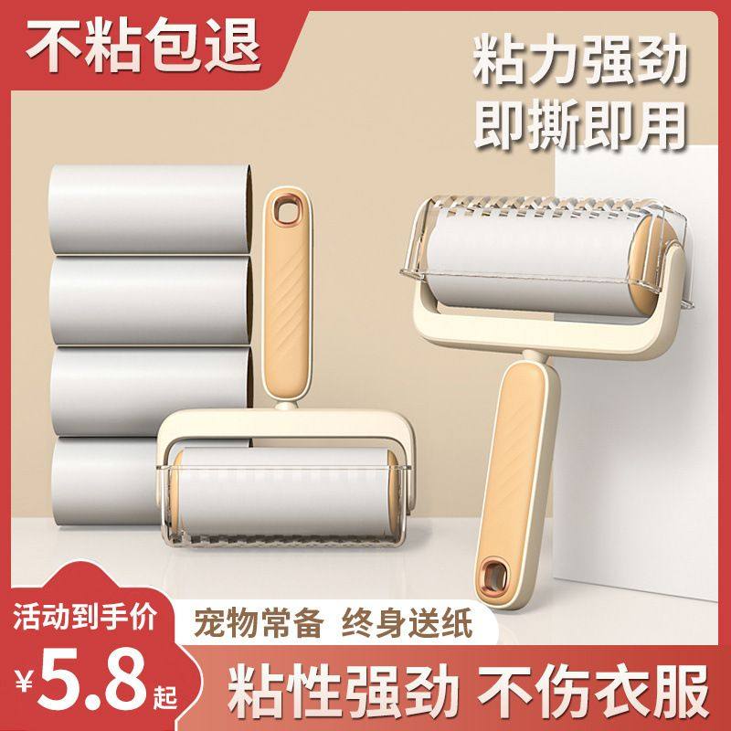 粘毛器加宽可撕式滚筒刷除尘粘毛刷沾毛吸头发黏衣物卷纸,家庭/个人清洁工具,地板粘尘/粘毛器,淘宝优惠券,粉丝福利购,淘宝优惠卷