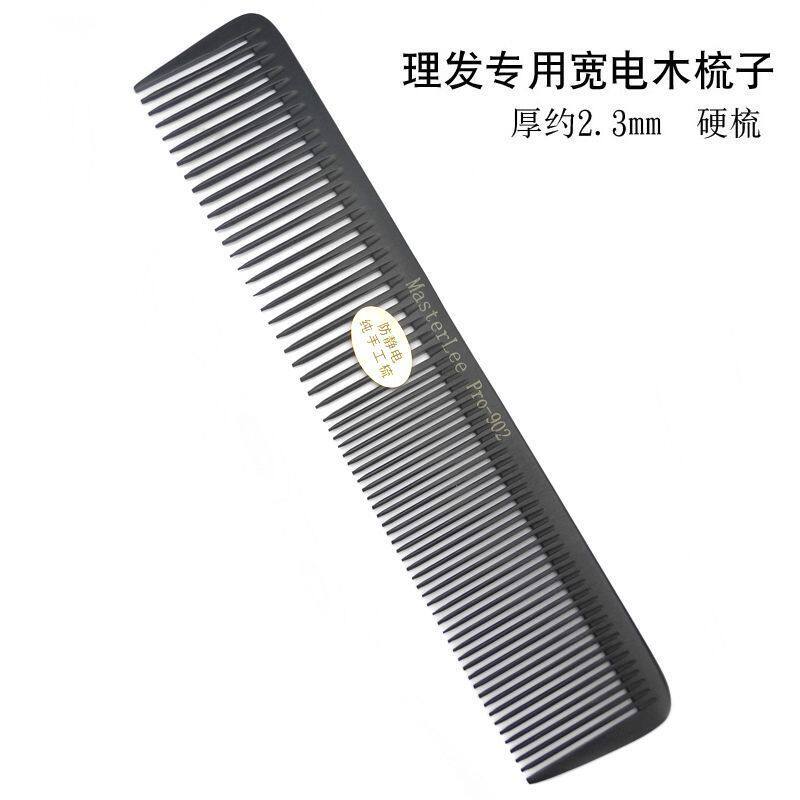 超薄男士理发宽密齿两用电木梳子防静电发廊专业剃头剪发裁剪硬梳