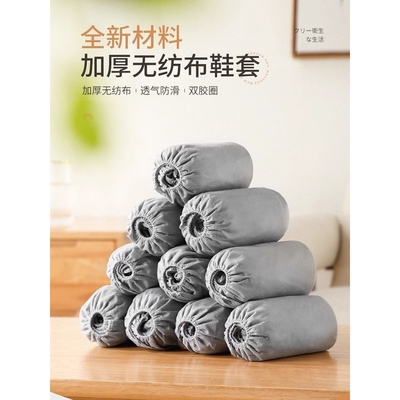 一次性鞋套家用室内加厚耐磨无纺布反复使用防水防滑脚套通用
