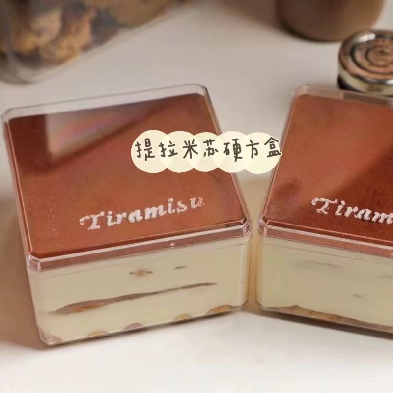 提拉米苏盒子慕斯蛋糕豆乳千层包装盒一次性透明正方形甜品打包盒