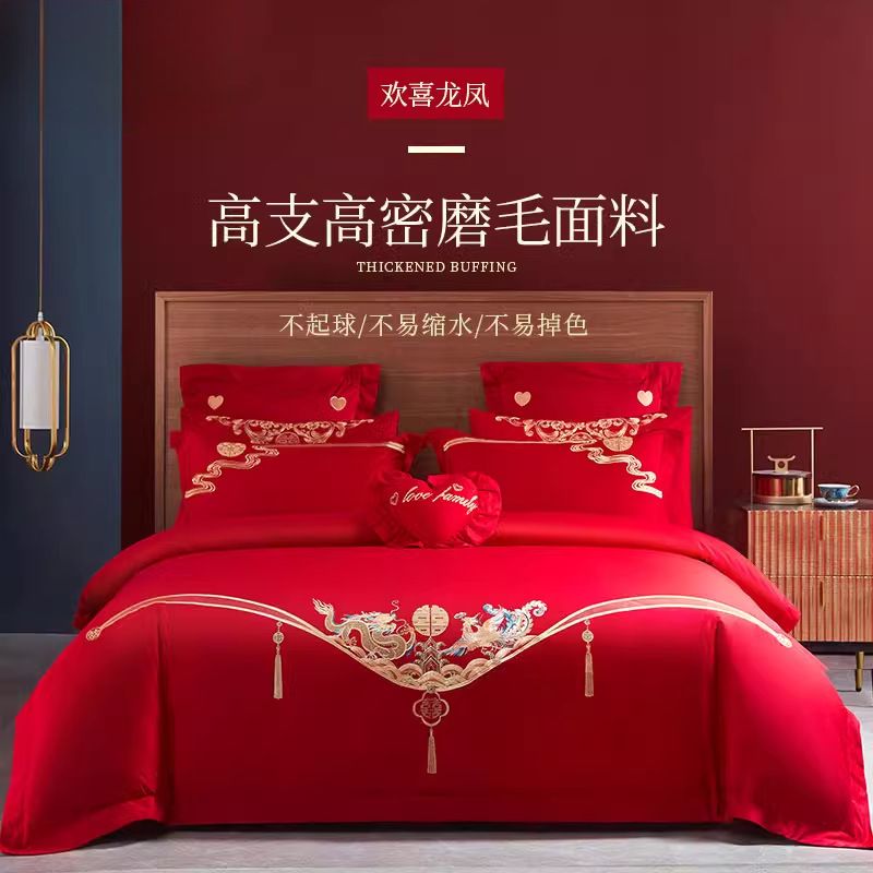 磨毛新婚庆四件套加厚大红色刺绣结婚婚嫁床单被套床上用品
