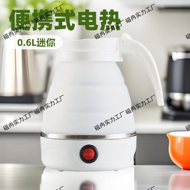 旅行硅胶电热水壶便携式烧水壶迷你小型家用烧开水壶白色无便捷