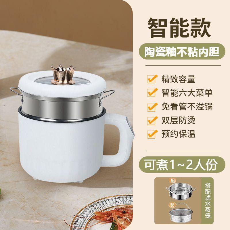 迷你小电锅蒸煮一体锅多功能泡面锅宿舍电煮锅火锅小型办公室辅食