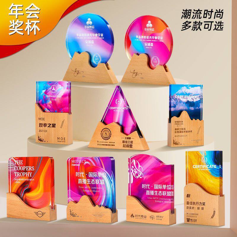 实木水晶奖杯定 制定 做创意刻字员工比赛年会颁奖订水晶工艺