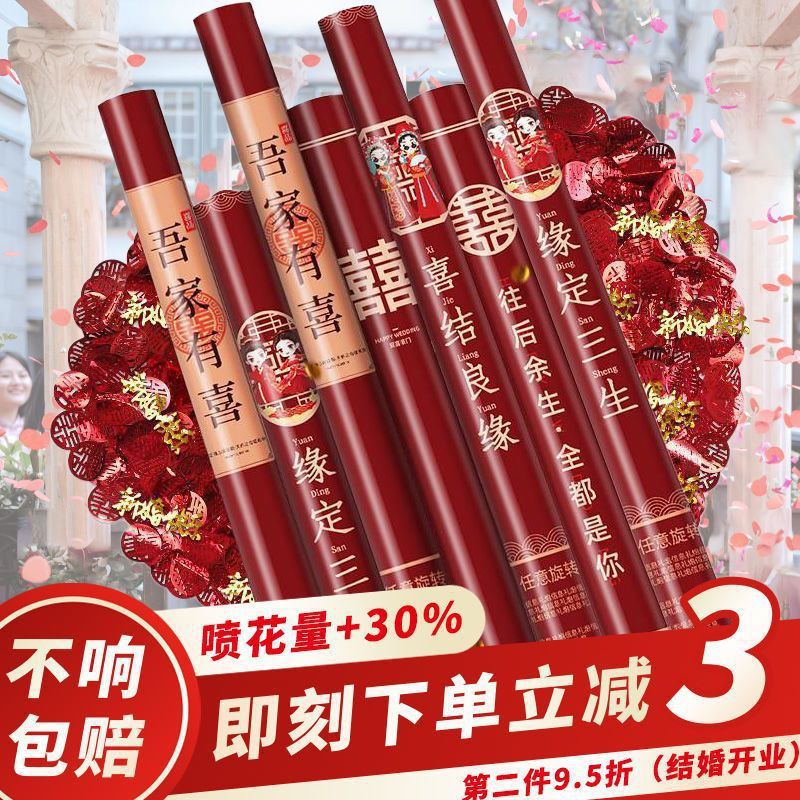 结婚用品大全婚庆礼泡筒喷彩带手拧炮礼花花瓣手持礼炮婚礼