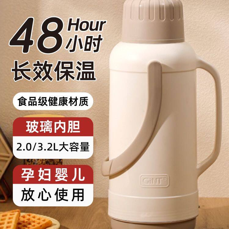 嘉特热水瓶学生宿舍开水茶瓶加厚保温家用老式塑料大容量便携暖壶