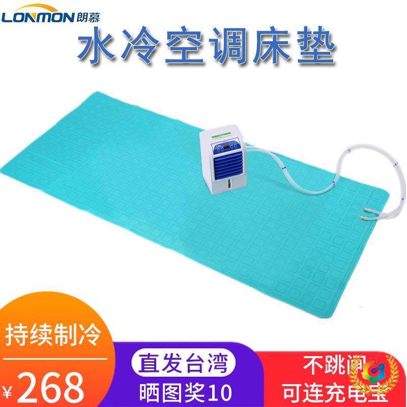 △水冷床垫单人空调水循环凉冰垫夏季降温学生宿舍制冷床