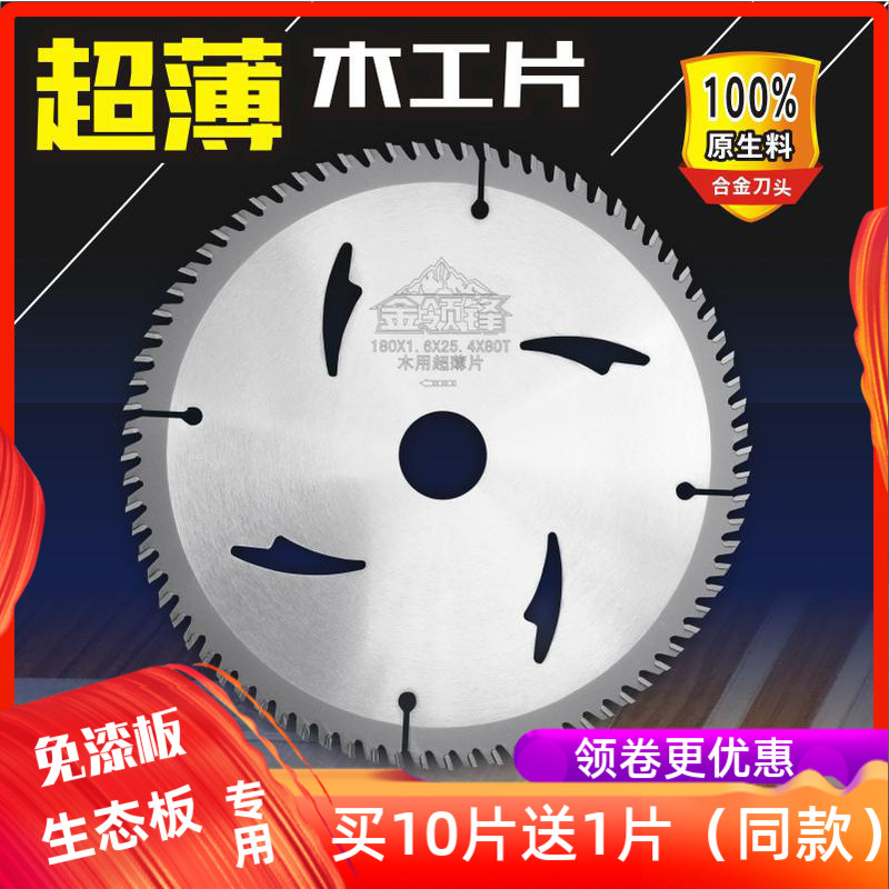 梯平齿木工锯片不崩边4/7/8/9/10寸免漆板子母锯片其他