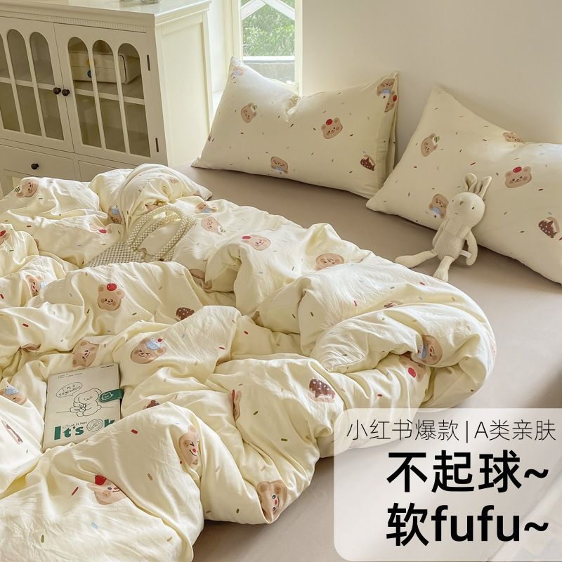 A类母婴级四件套春夏季床上用品纯水洗棉被套罩学生三4件套床笠款