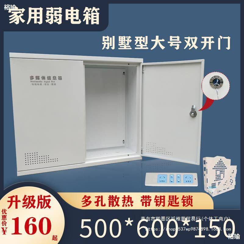 别墅弱电箱家用暗装大号多媒体信息箱厚集线箱500*600双开门