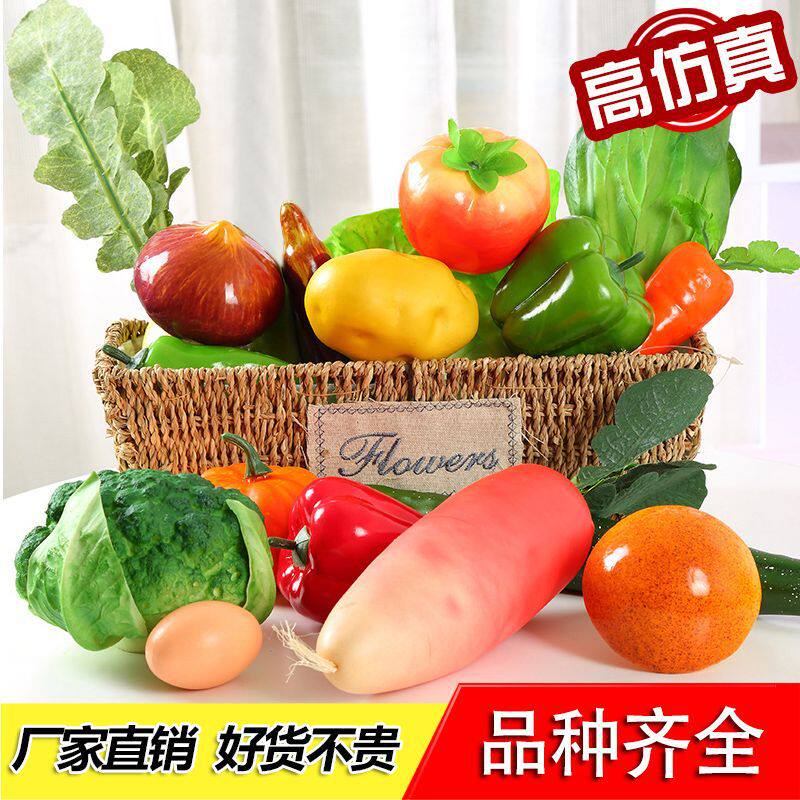 仿真蔬菜水果道具假辣椒大白菜黄瓜茄子串模型拍摄橱柜样板装饰品