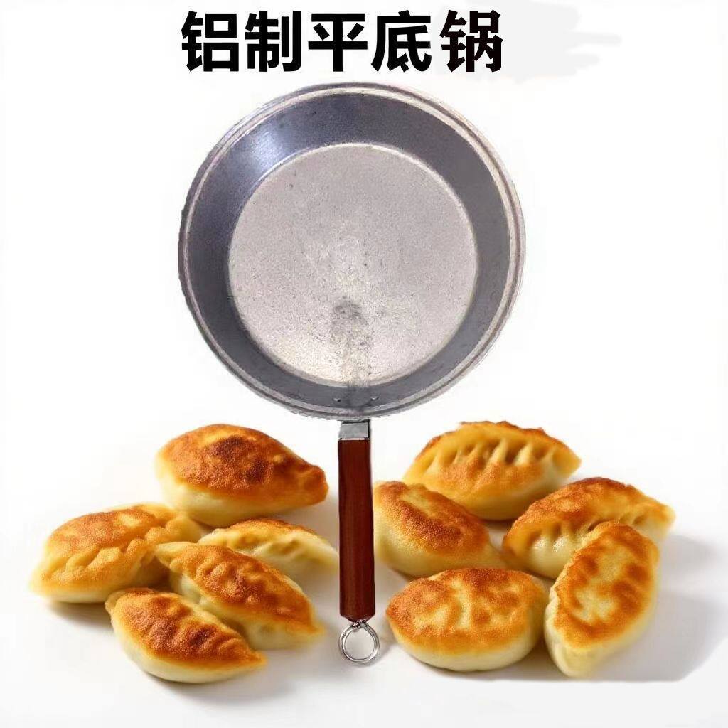 平底锅家用加厚单把手烙饼锅铝制铝煎锅老式小