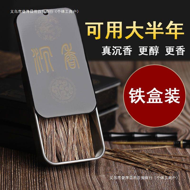天然越南芽庄沉香条插烟沉香烟片沉香片沉香木烟条香插木烟插烟条