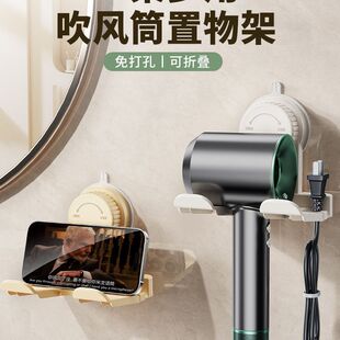 吸盘式电吹风机置物挂架免打孔卫生间壁挂浴室放风筒固定收纳支架