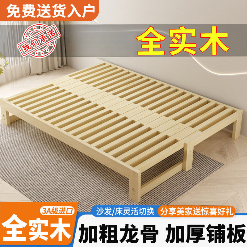 dm实木折叠沙发床多功能折叠床小户型拉床推拉一体两用简约伸缩