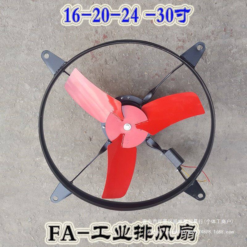 FA-40 50 60 75圆形工业排风扇工厂房换气扇排气扇抽风机铜线电机