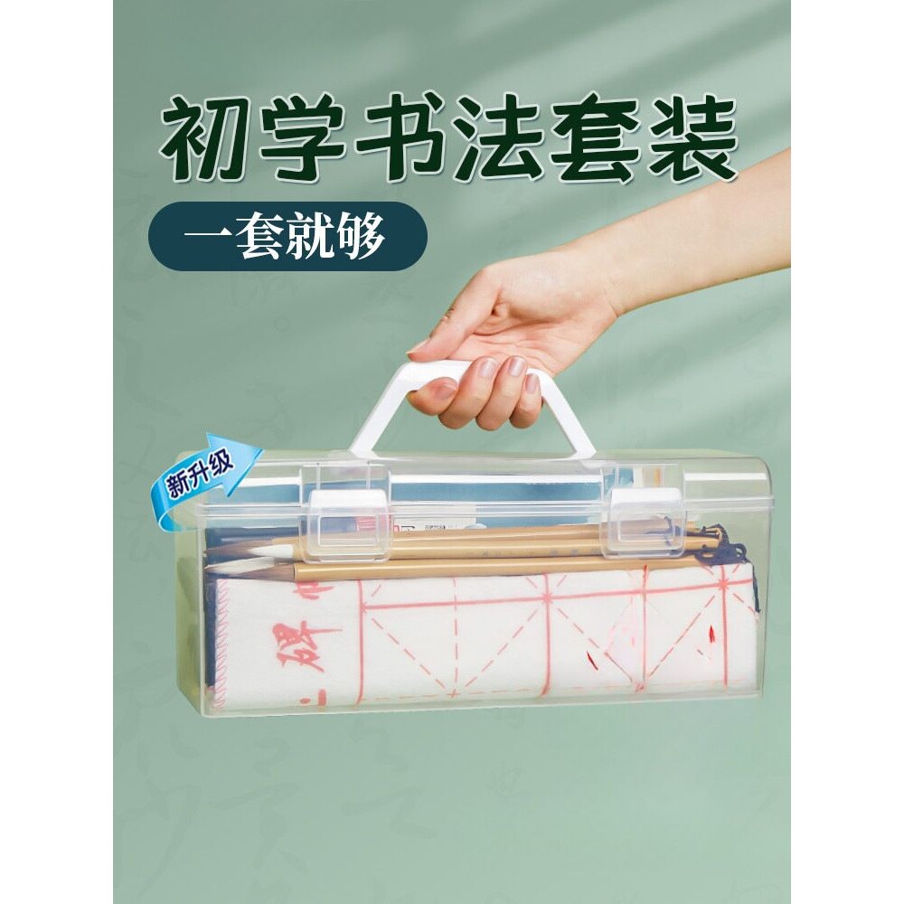 毛笔初学书法套装初学者入门专用狼毫兼毫儿童小学生水写布笔墨纸