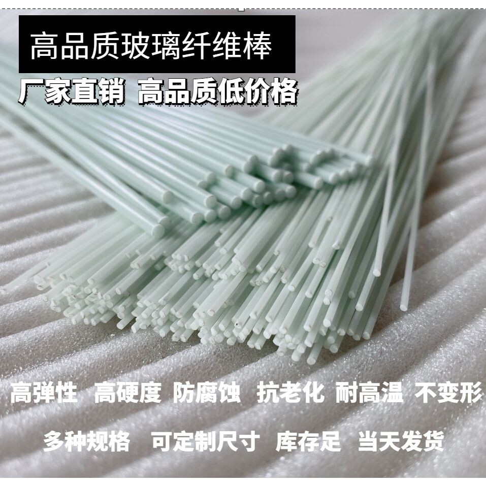 玻纤棒实心小直径0.8 1 1.2 1.5 1.8mm圆艺玻璃纤维棒塑料杆弹性